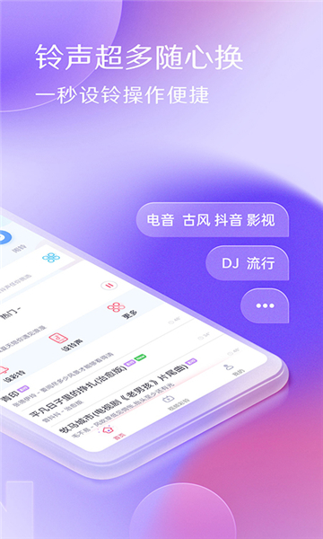 慧采铃音APP最新版本下载图3:
