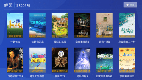 特狗大TV最新电视版图2: