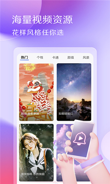 慧采铃音APP最新版本下载图1:
