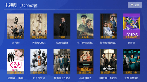 特狗大TV最新电视版图1: