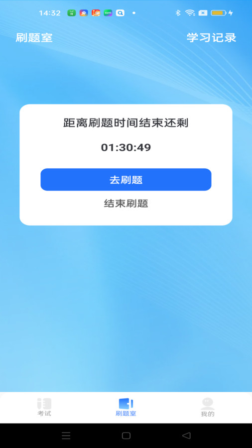 驾考秘典app官方版图2: