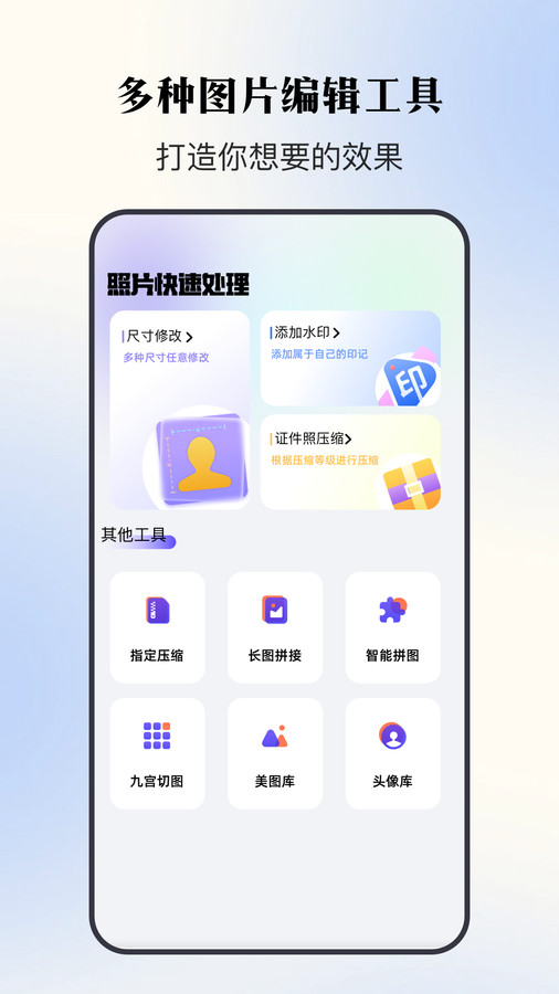 证件照寸照app官方版图3: