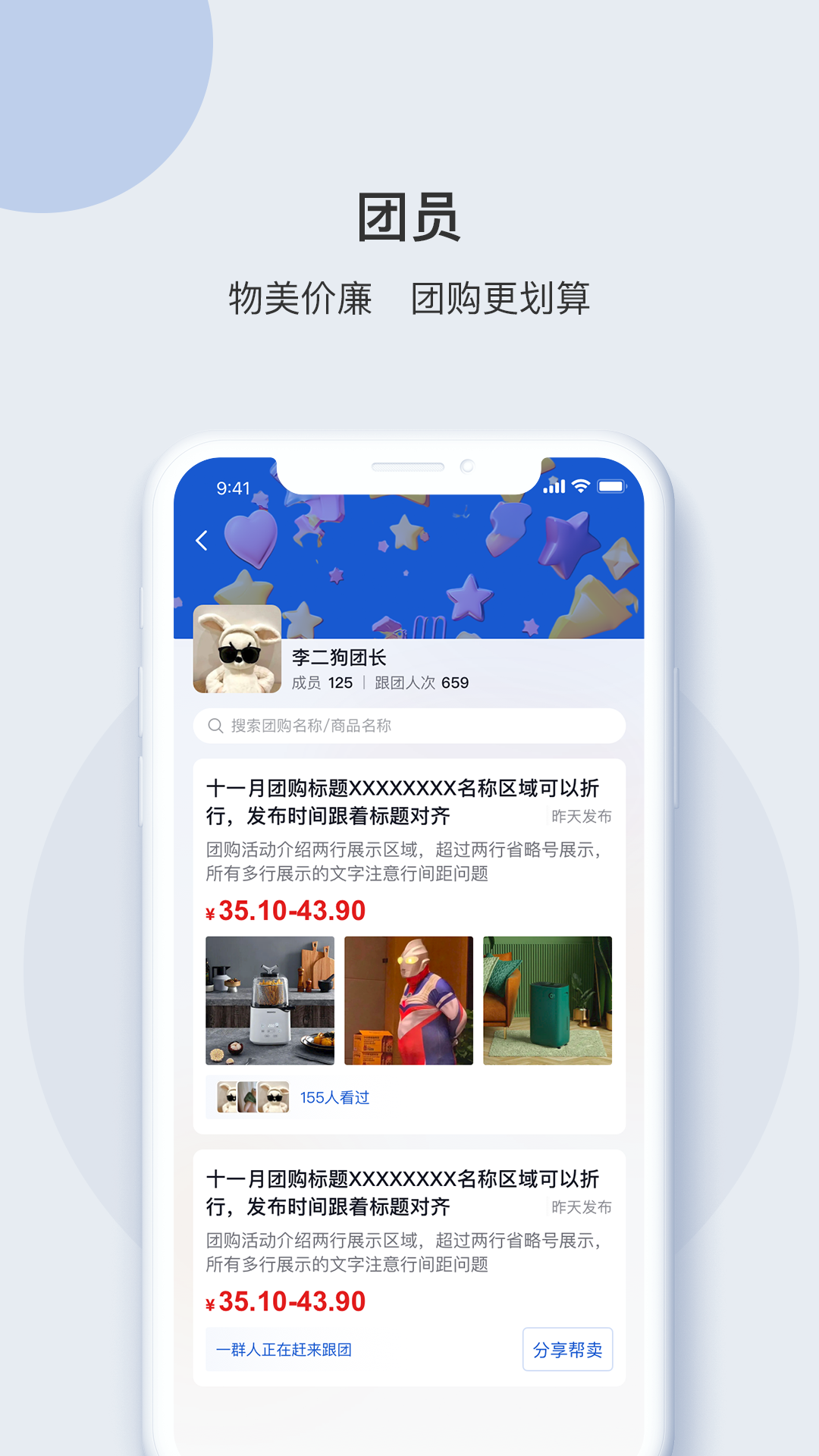 e采团app官方版图4: