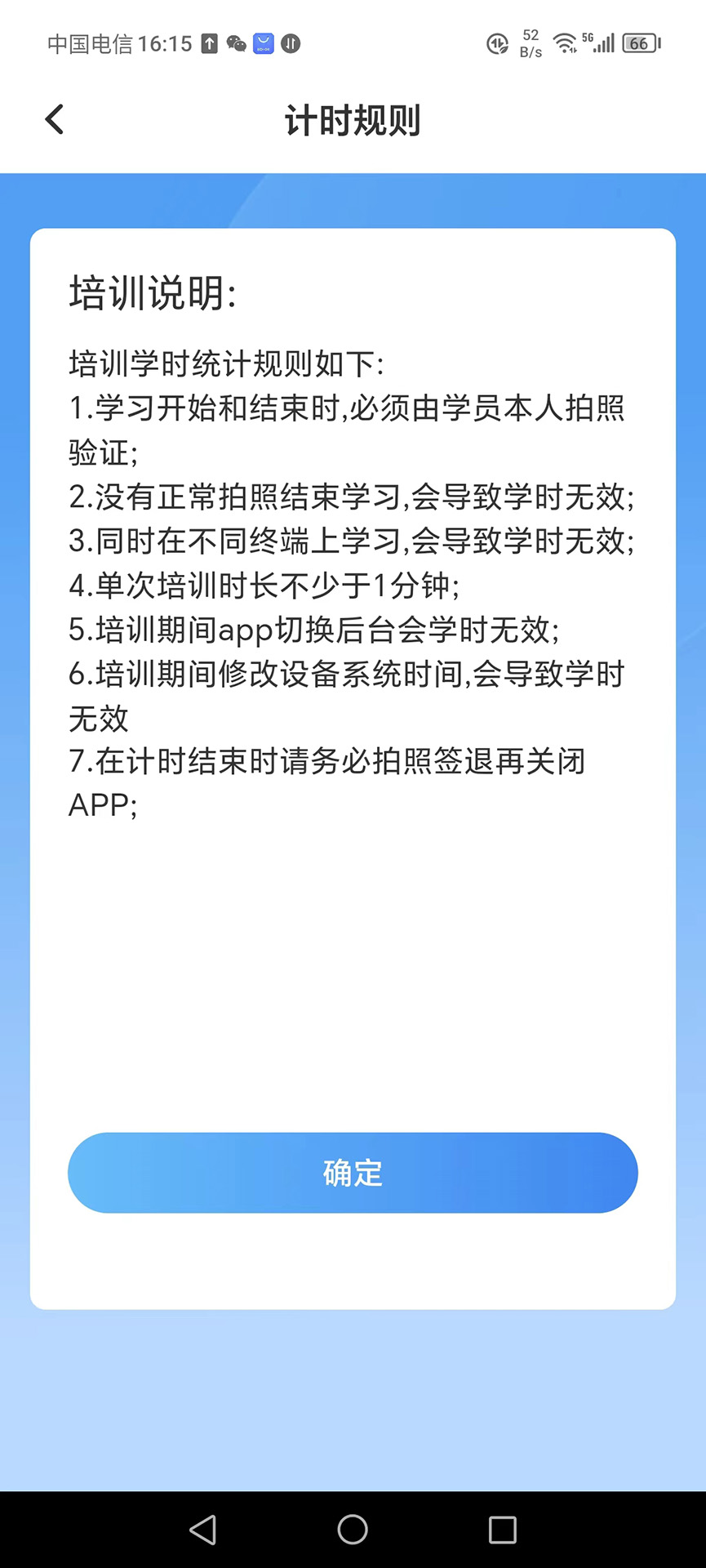 TT学课堂驾校下载最新版图1: