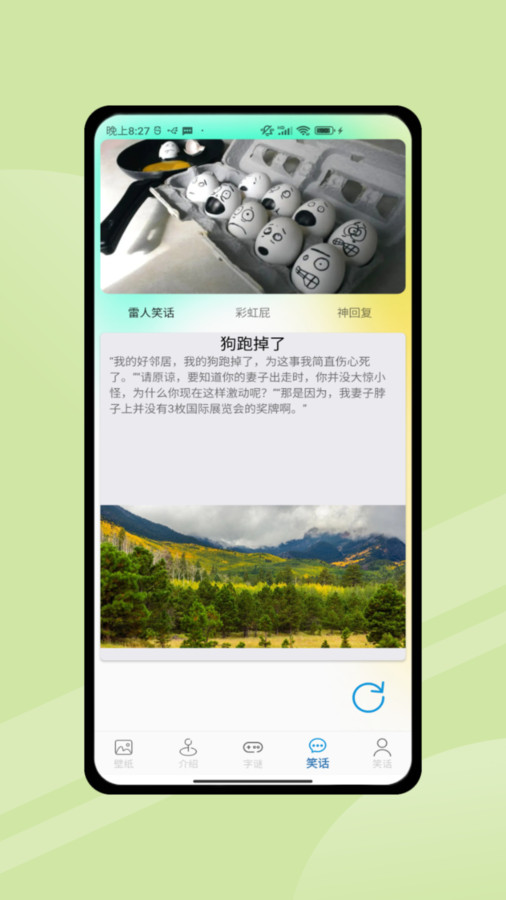 4394乐园app免费版图1: