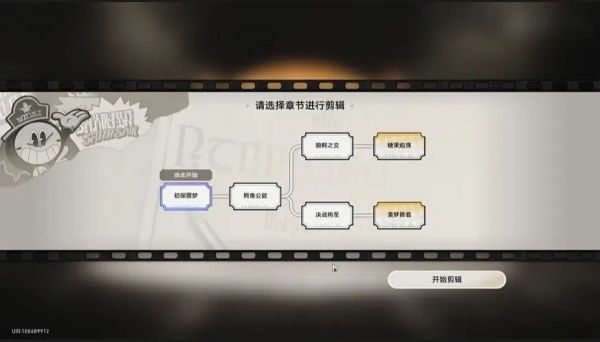 崩坏星穹铁道美梦往事十大成就获取攻略