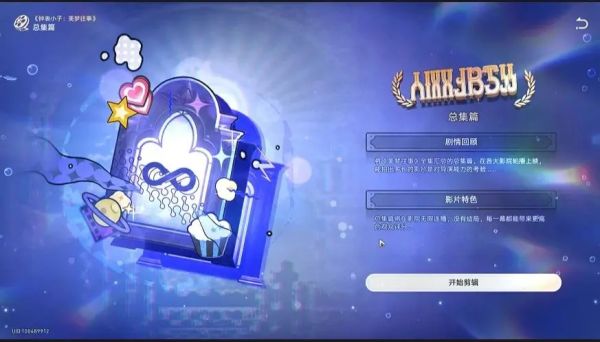 崩坏星穹铁道美梦往事十大成就获取攻略