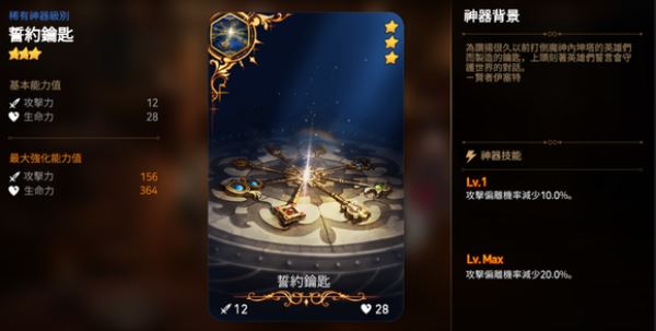 第七史诗国服官方版 v1.0.775