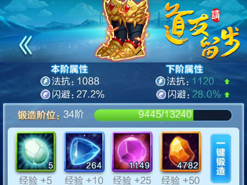 道友请留步手机版 v6.6.0