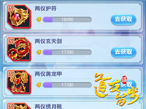道友请留步手机版 v6.6.0