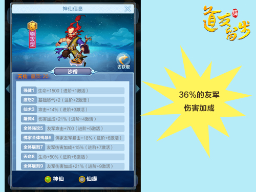 道友请留步手机版 v6.6.0