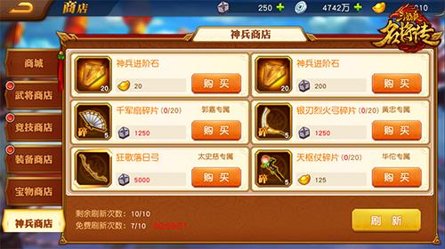 三国杀名将传官网版 v6.1.3