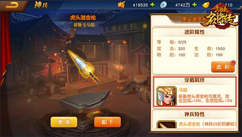 三国杀名将传官网版 v6.1.3