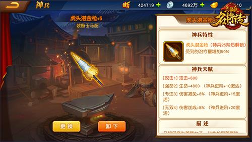 三国杀名将传官网版 v6.1.3