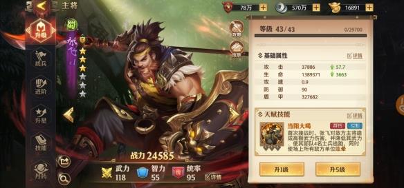 少年三国志零红包版官方最新版 v1.0.10018