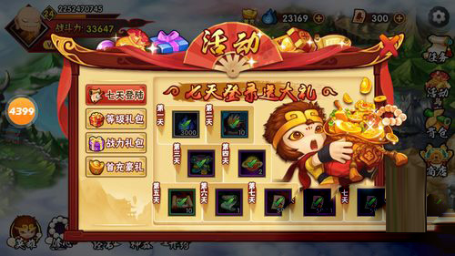 造梦西游外传最新版 v3.8.4