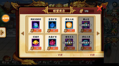 造梦西游外传最新版 v3.8.4