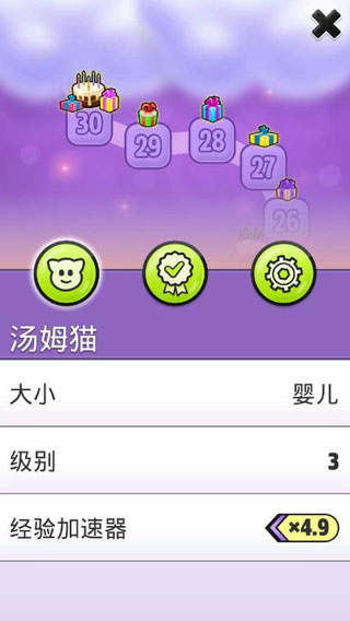 我的汤姆猫2正版 v3.7.0