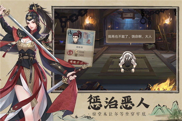 神都探奇应用宝版 v1.3.6