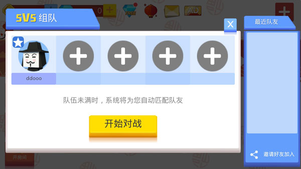 弓箭手大作战免实名认证最新版 v2.80.1