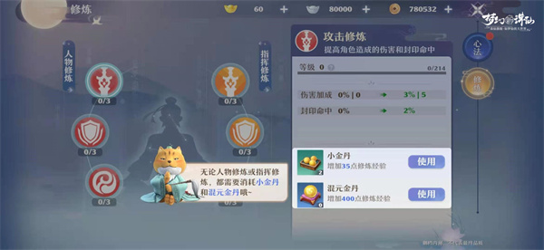 梦幻新诛仙应用宝版安卓版 v1.208.799