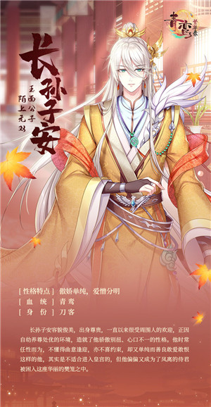 青鸾繁华录安卓版 v9.8.85