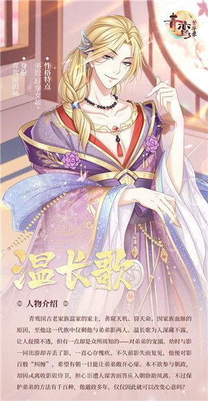 青鸾繁华录安卓版 v9.8.85
