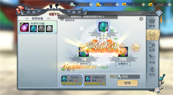 武林外传手机版 v1.3.3