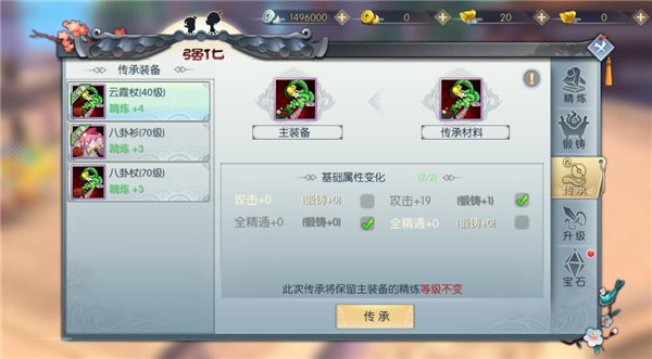 武林外传手机版 v1.3.3