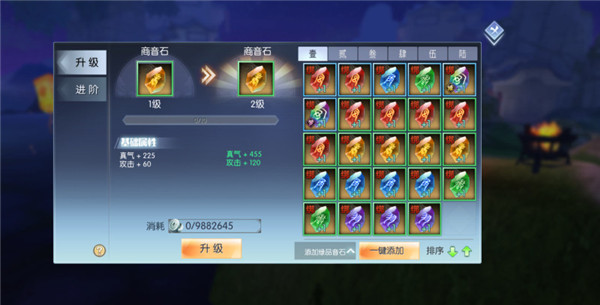 武林外传安卓版 v1.3