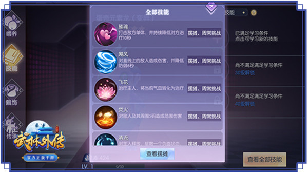 武林外传安卓版 v1.3
