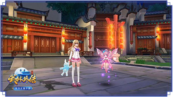 武林外传安卓版 v1.3