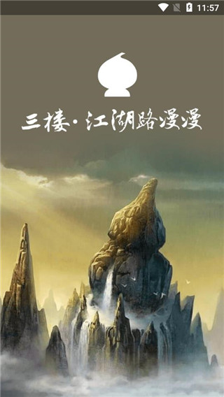 葫芦侠三楼游戏盒子官方版 v4.3.0