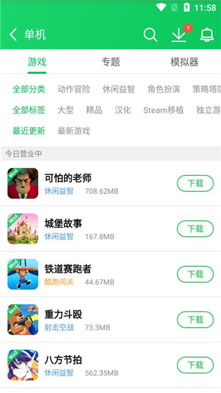 葫芦侠三楼游戏盒子官方版 v4.3.0