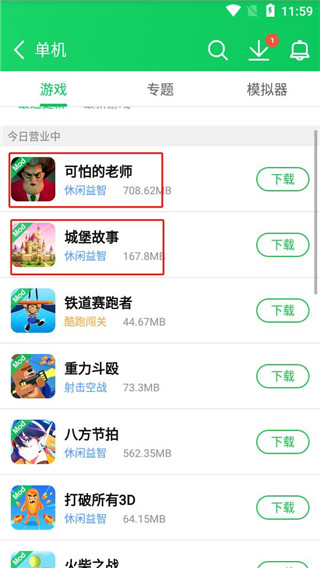 葫芦侠三楼游戏盒子官方版 v4.3.0