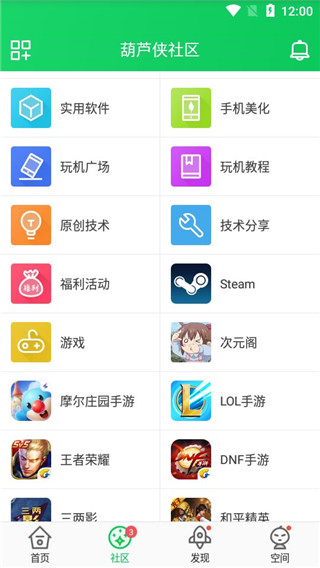 葫芦侠三楼游戏盒子官方版 v4.3.0