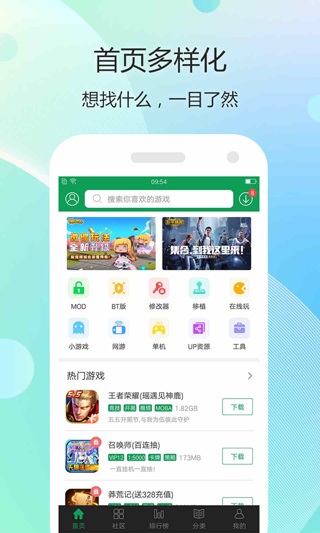 7723游戏盒华为版下载