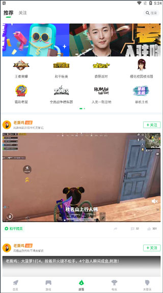 咪咕快游云游戏盒子官方版 v3.80.1.1