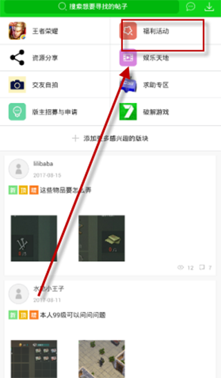 7233游戏盒官方版 v5.6.0