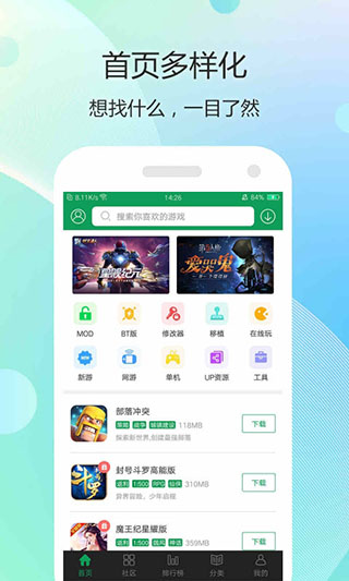 7233游戏盒官方版 v2.4