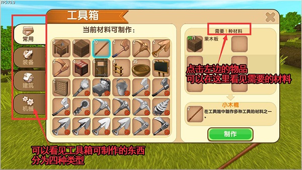 迷你世界腾讯版 v1.36.4