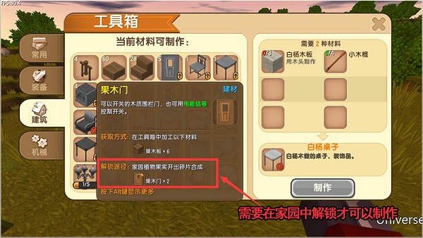 迷你世界腾讯版 v1.36.4