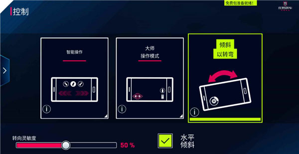狂野飙车9竞速传奇oppo版安卓版 v4.5.0l