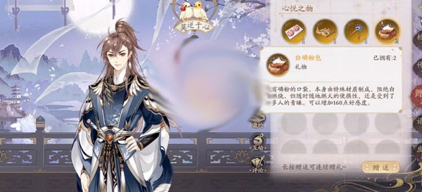 花亦山心之月折扣版 v1.7.1