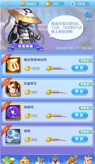 道友请留步官方版 v6.6.0