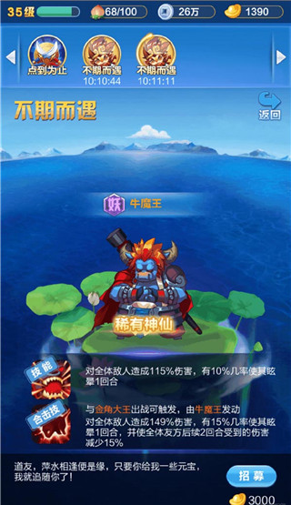 道友请留步官方版 v6.6.0