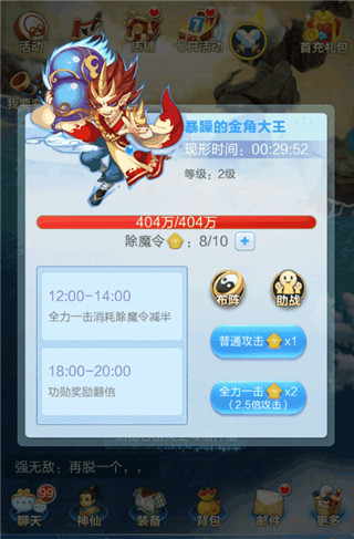 道友请留步官方版 v6.6.0