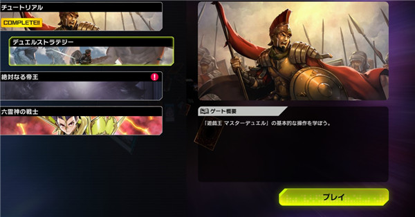 master duel手机端 v1.9.0