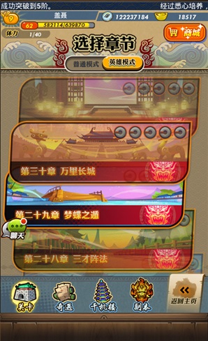 秦时明月手机版 v7.5.1
