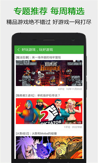 葫芦侠三楼游戏盒子官方版 v4.3.0